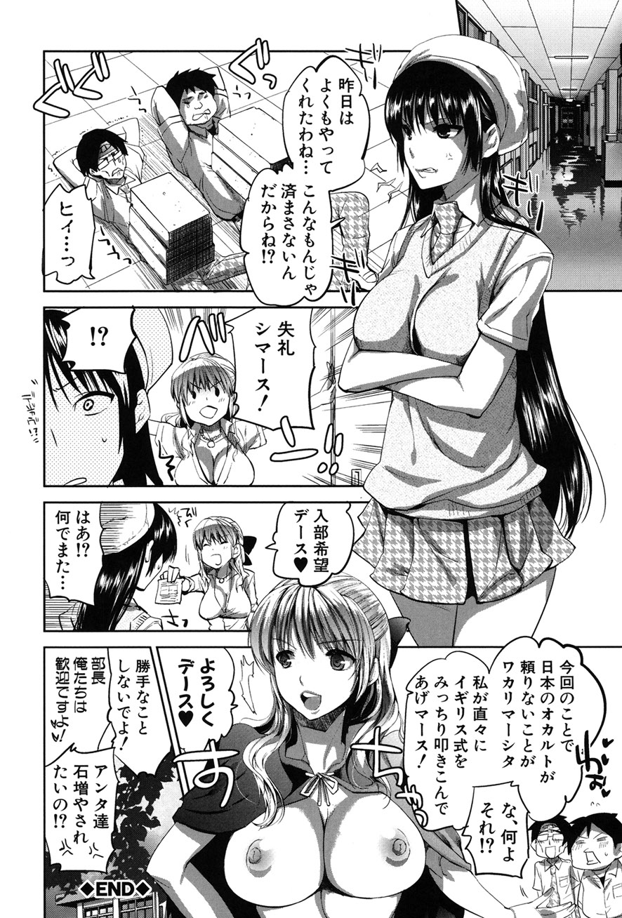 [じゃこうねずみ] 彼女の異常な発情 [DL版]