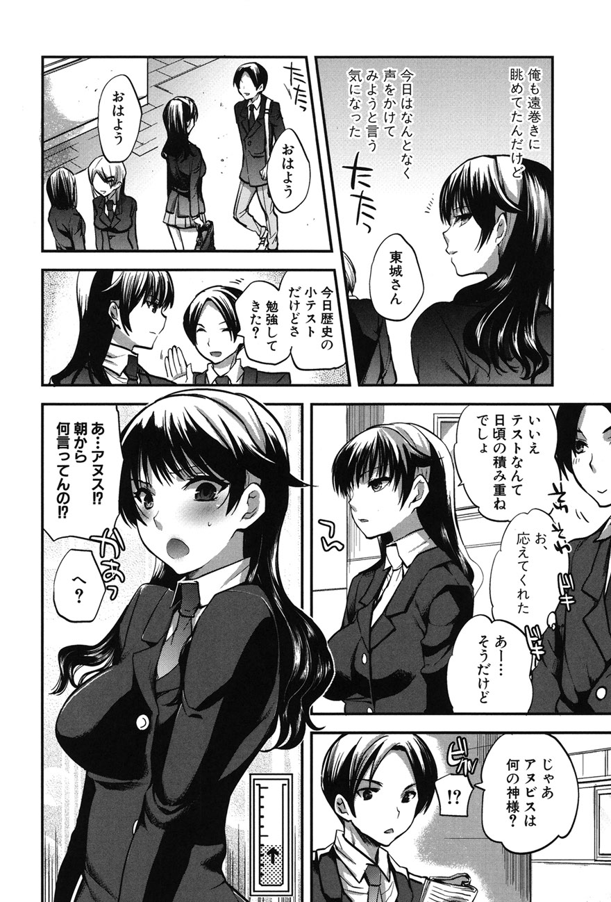 [じゃこうねずみ] 彼女の異常な発情 [DL版]