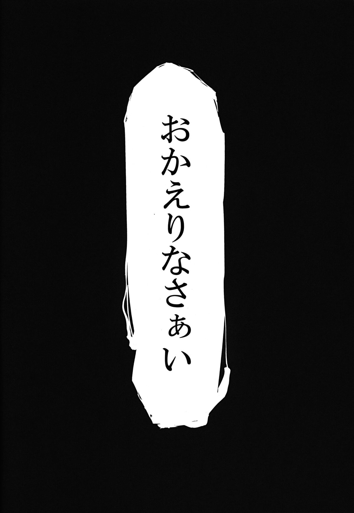 (COMIC1☆9) [鮭缶メモリアル (ソロピップB)] 白襲-袂-