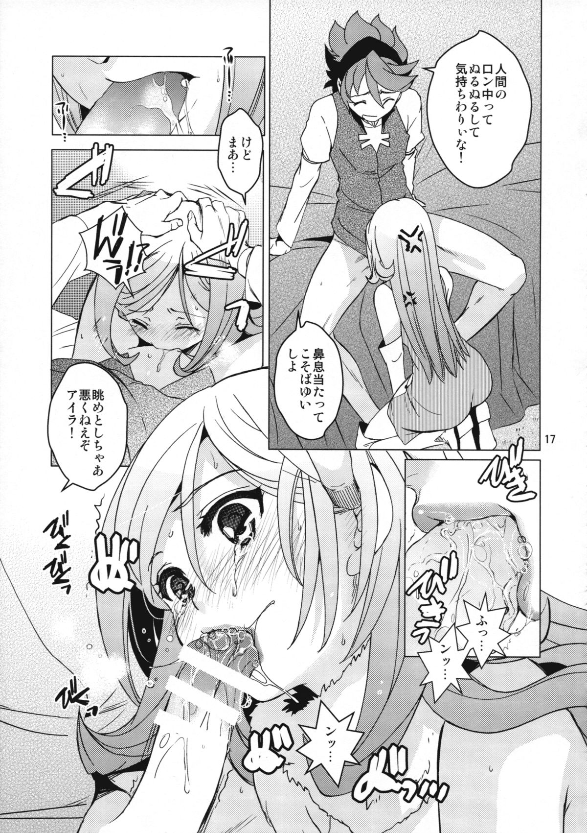 (COMIC1☆8) [床子屋 (HEIZO, 鬼頭えん)] れい×あい (ガンダムビルドファイターズ)