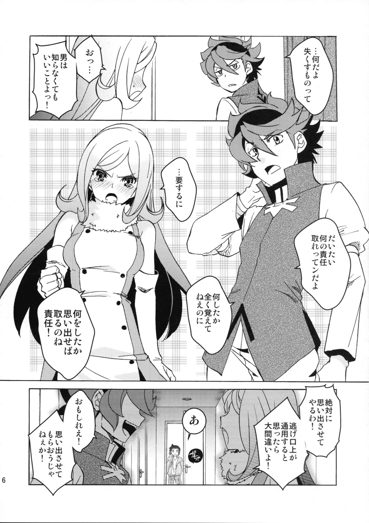 (COMIC1☆8) [床子屋 (HEIZO, 鬼頭えん)] れい×あい (ガンダムビルドファイターズ)