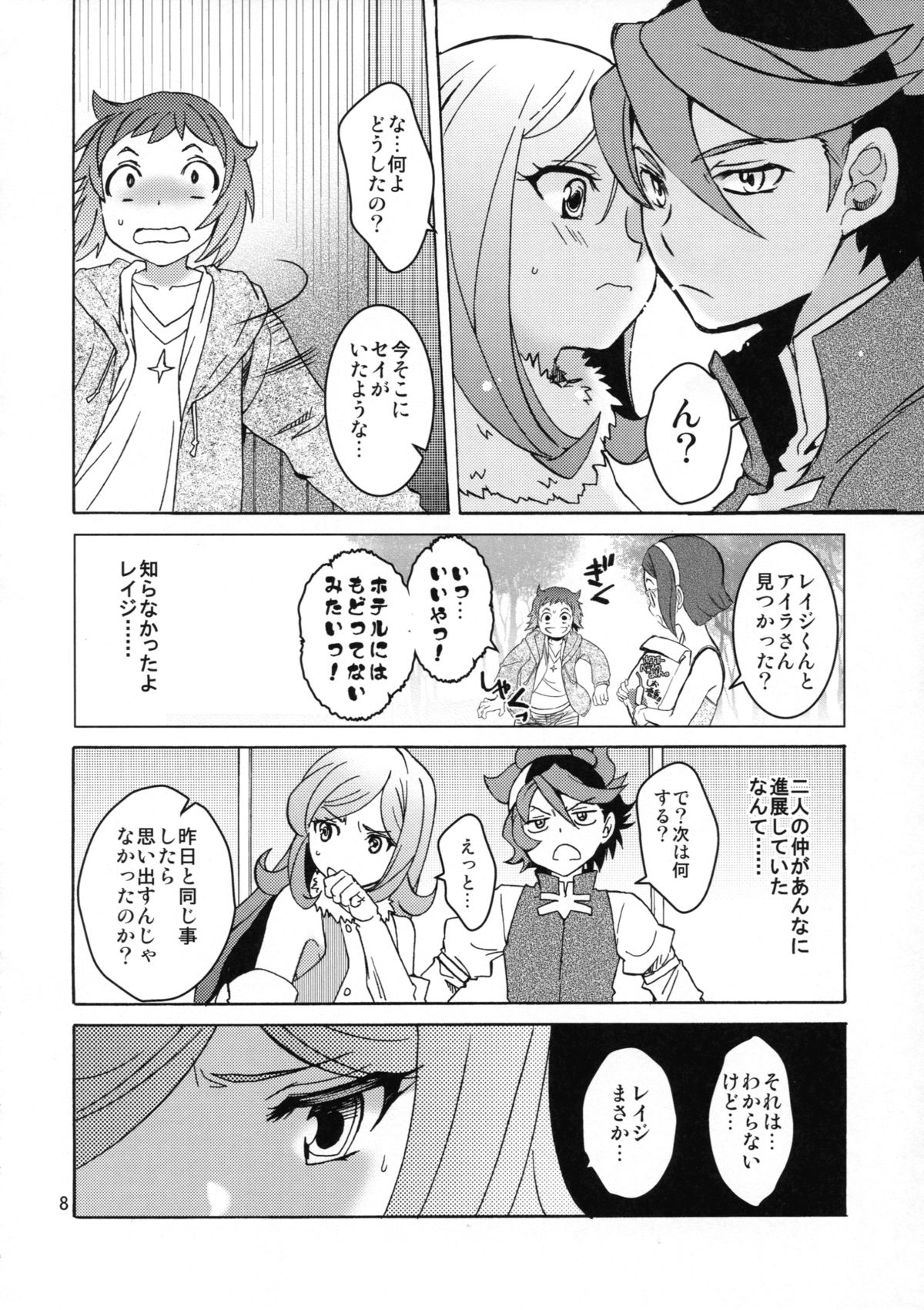 (COMIC1☆8) [床子屋 (HEIZO, 鬼頭えん)] れい×あい (ガンダムビルドファイターズ)