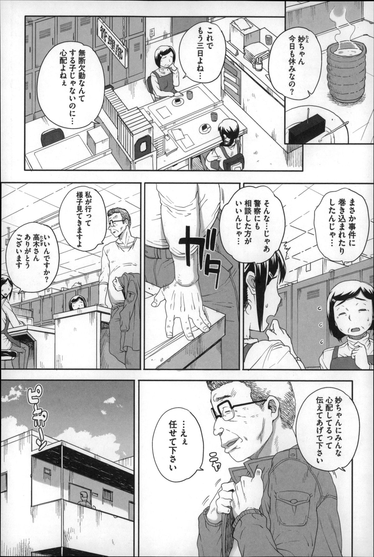 [夏庵] 処女ネトリア