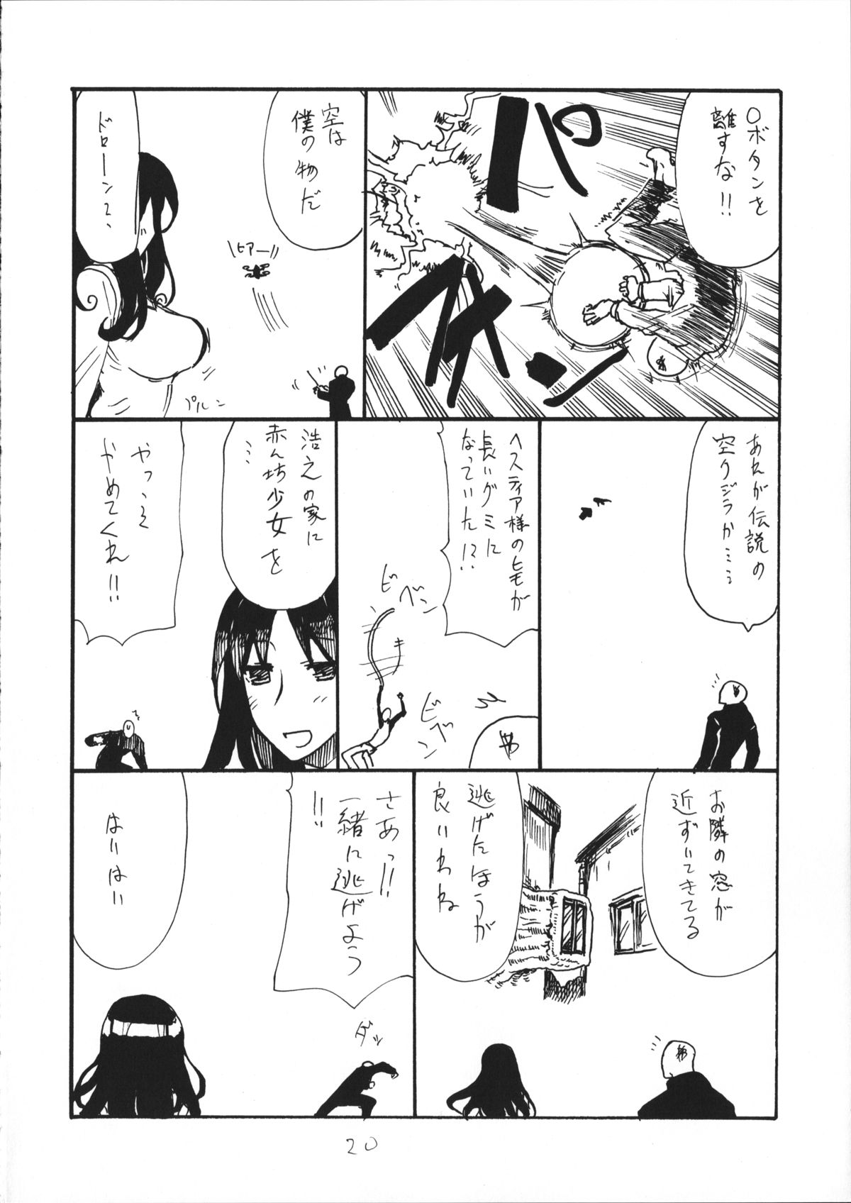 (COMIC1☆9) [キングリボルバー (菊田高次)] しじみ (ダンジョンに出会いを求めるのは間違っているだろうか)