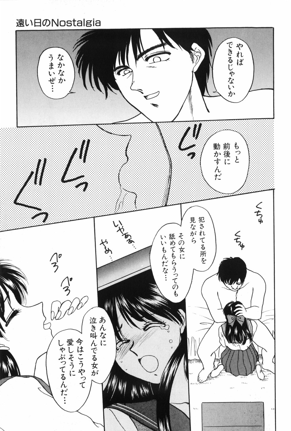 [北原亜希] 秘密の放課後