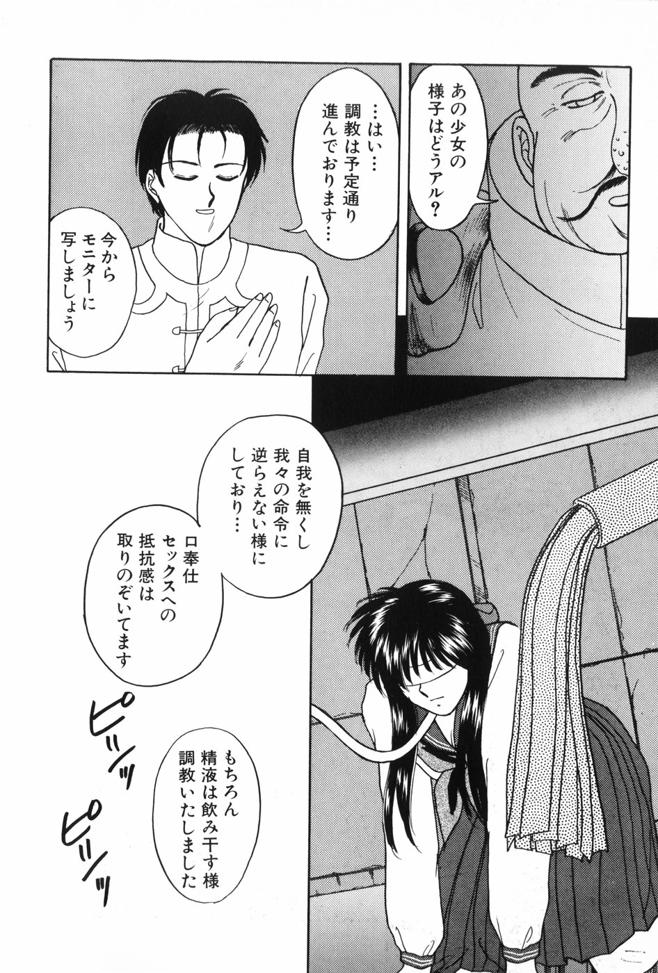 [北原亜希] 秘密の放課後