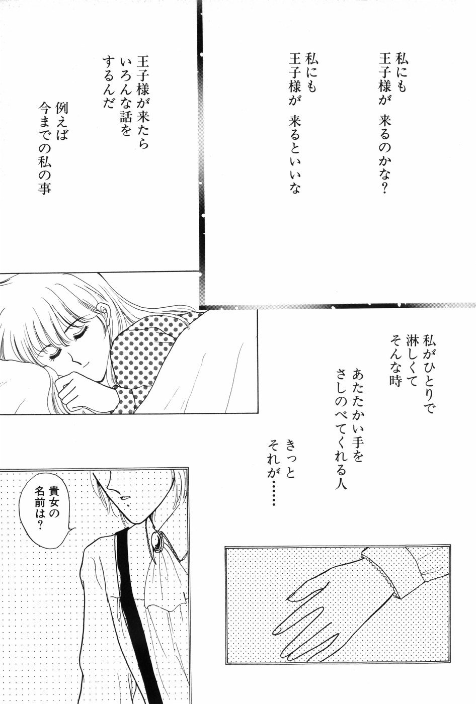 [北原亜希] 秘密の放課後