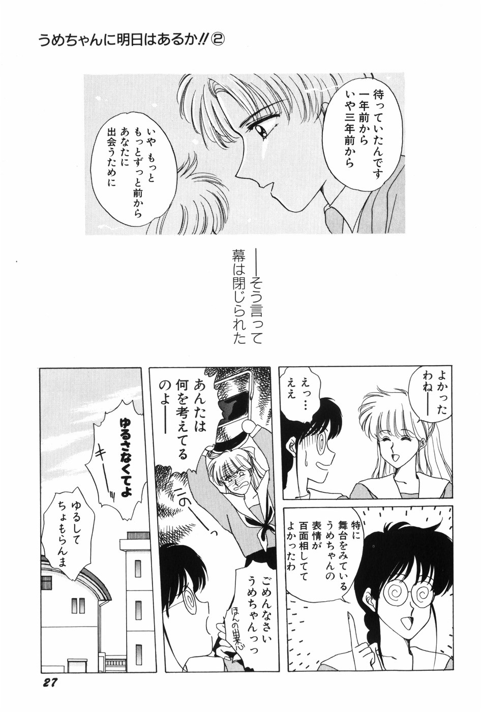 [北原亜希] 秘密の放課後