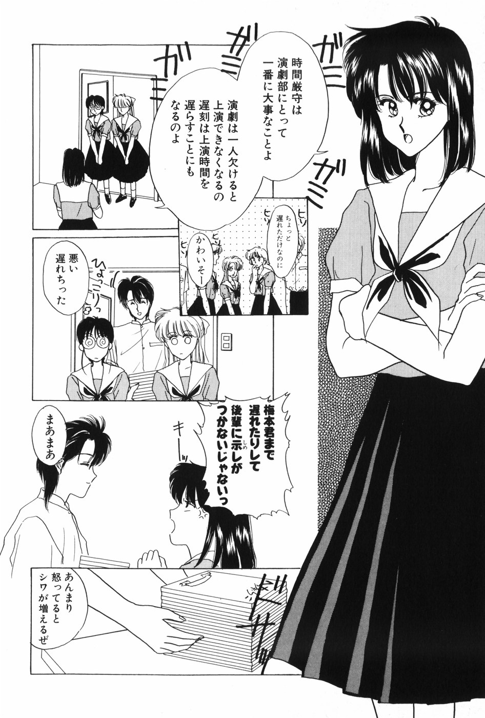 [北原亜希] 秘密の放課後