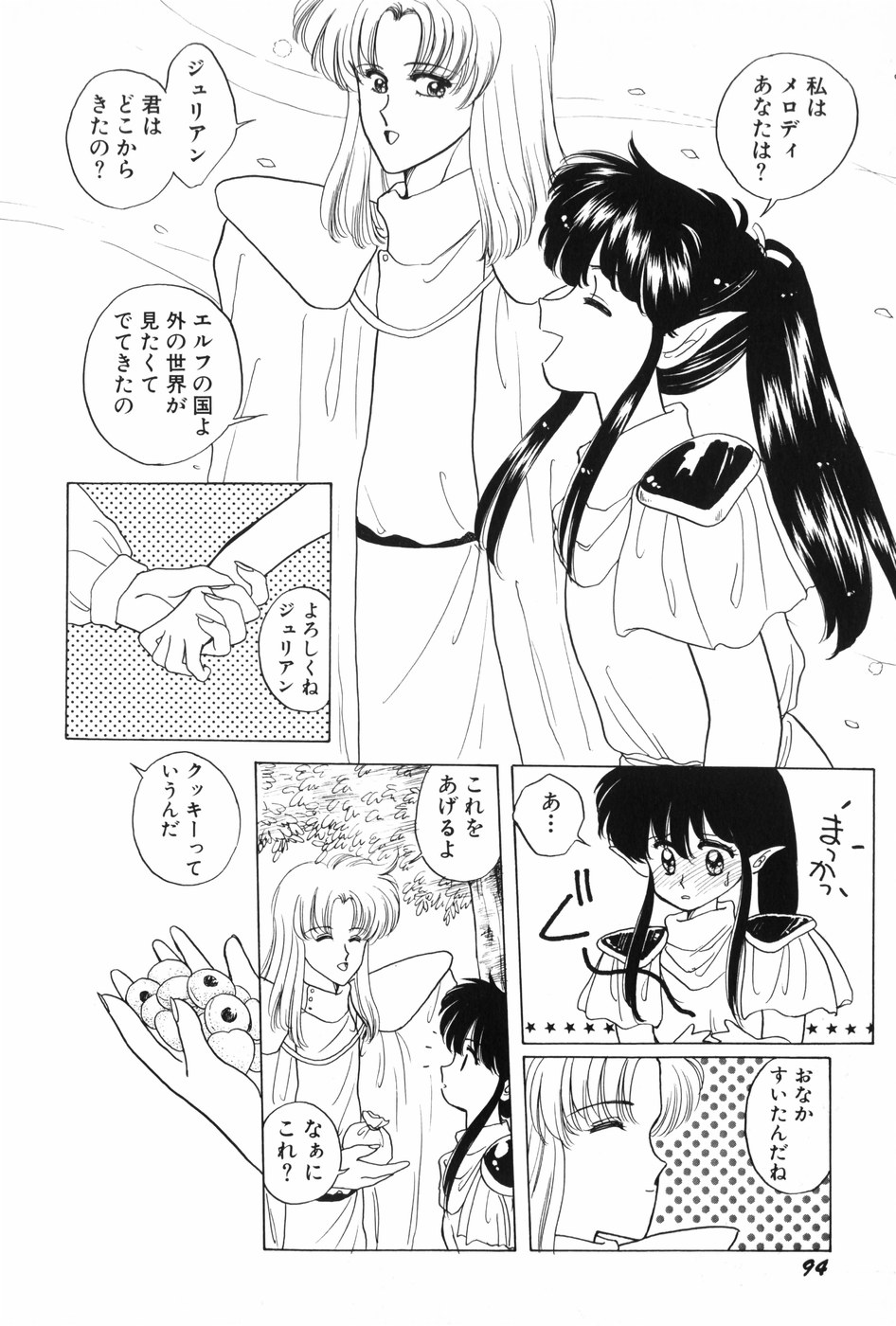 [北原亜希] 秘密の放課後