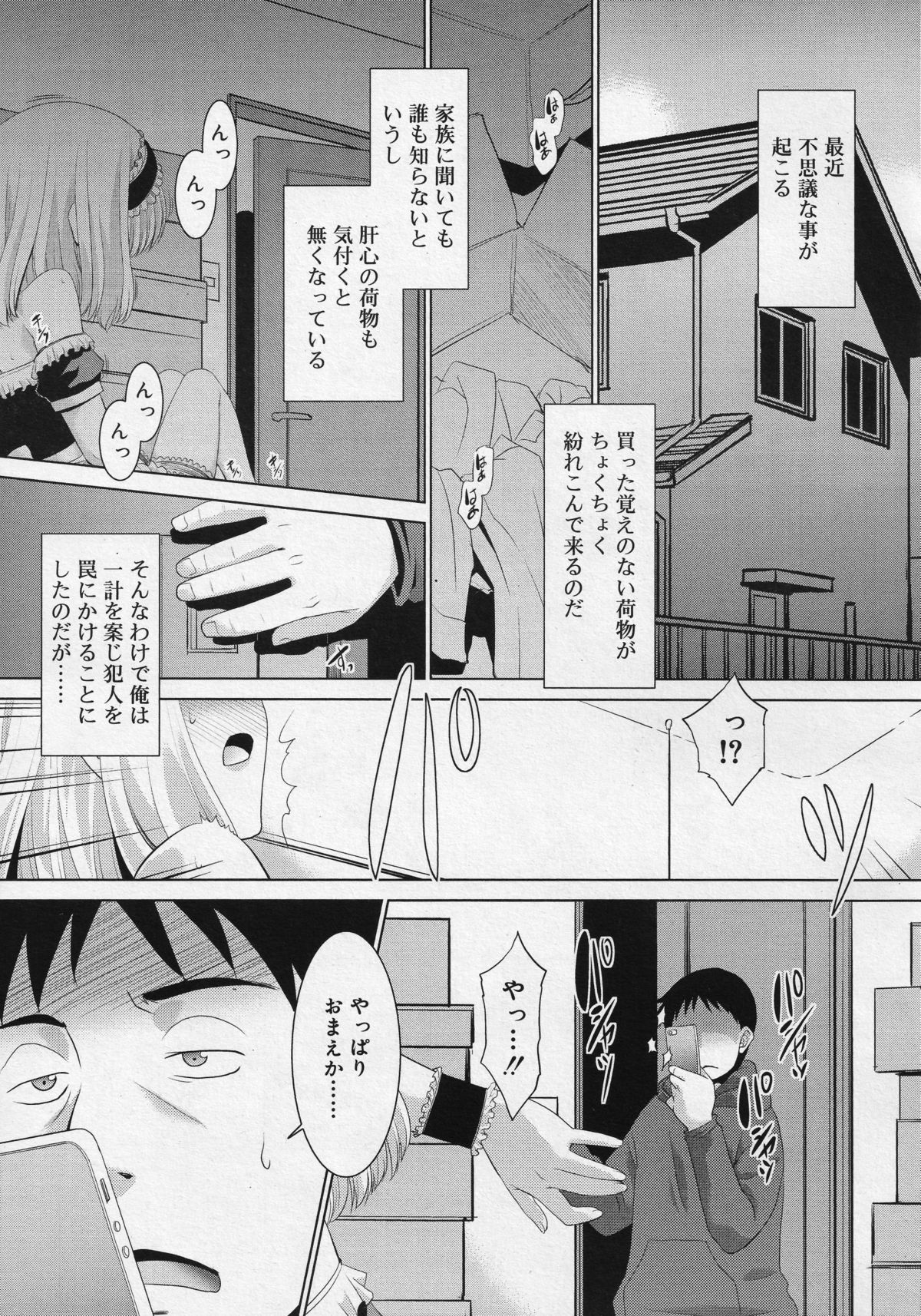 好色少年 Vol.04