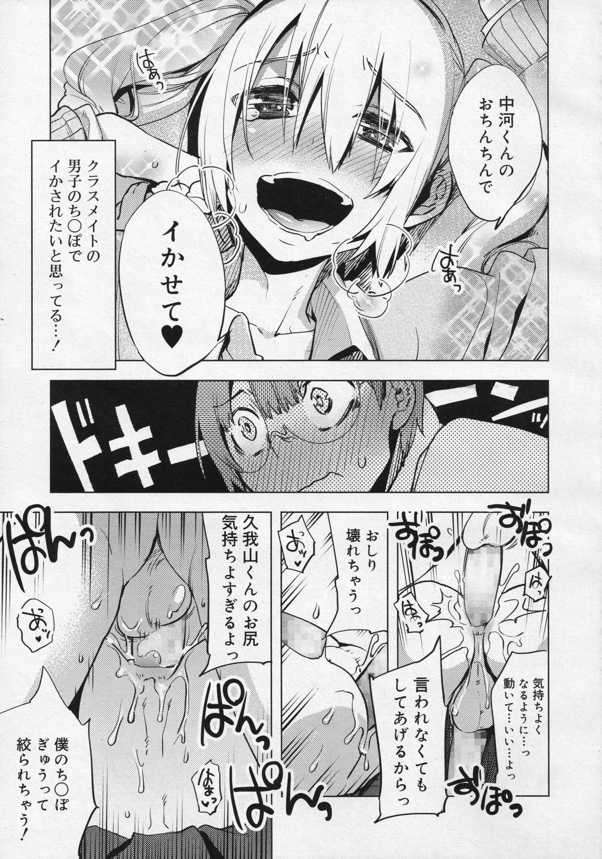 好色少年 Vol.04