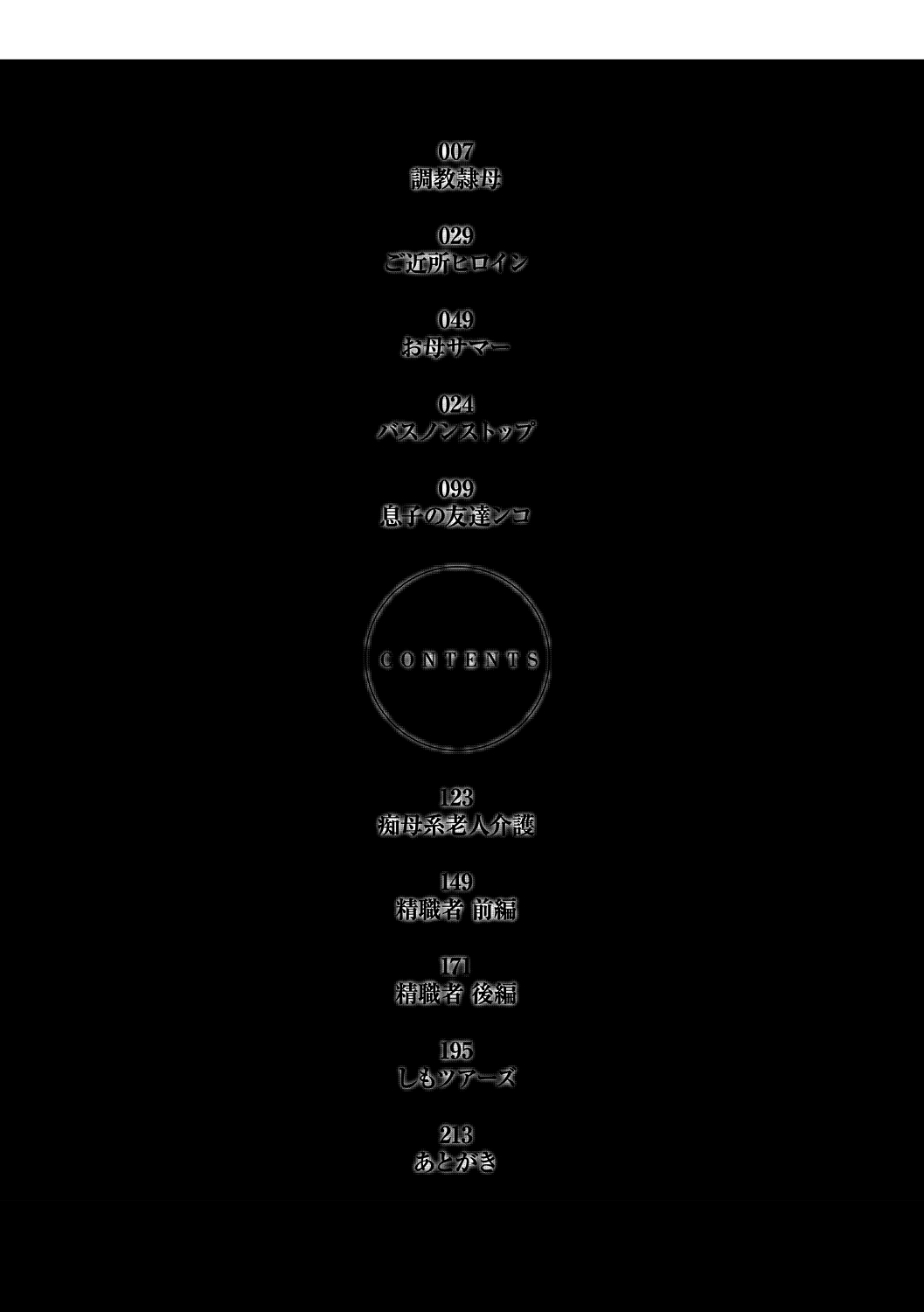 [沢田大介] 絶対隷母 第3-6、9話 [英訳] [DL版]
