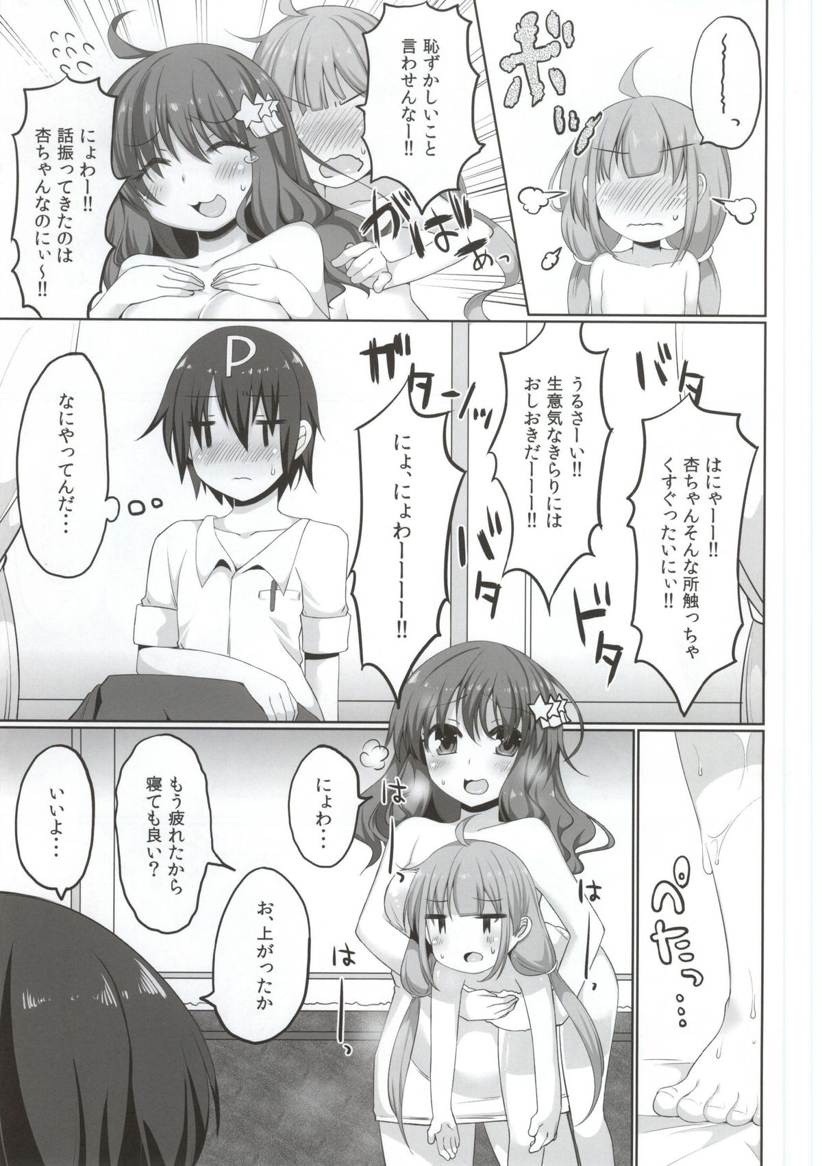 (COMIC1☆9) [黄泉路百鬼夜行 (冥土黄泉)] あん☆きらりみてっど (アイドルマスター シンデレラガールズ)