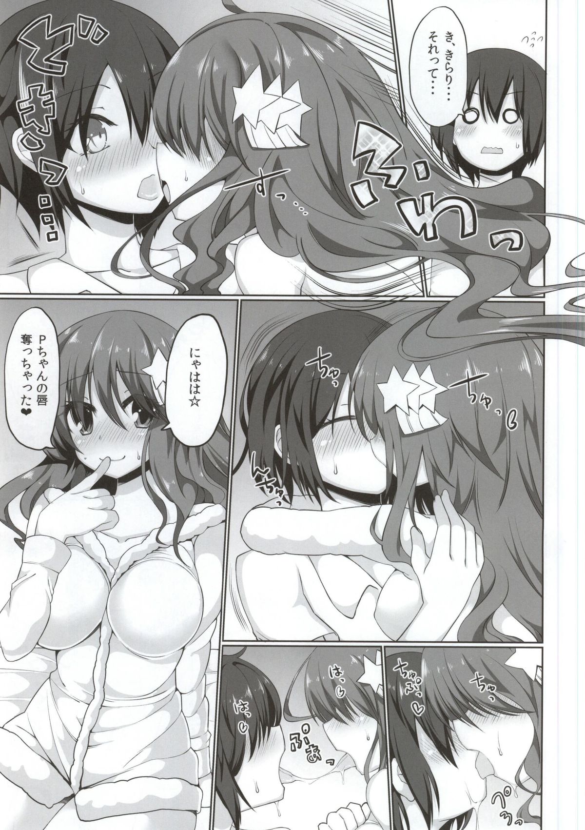 (COMIC1☆9) [黄泉路百鬼夜行 (冥土黄泉)] あん☆きらりみてっど (アイドルマスター シンデレラガールズ)