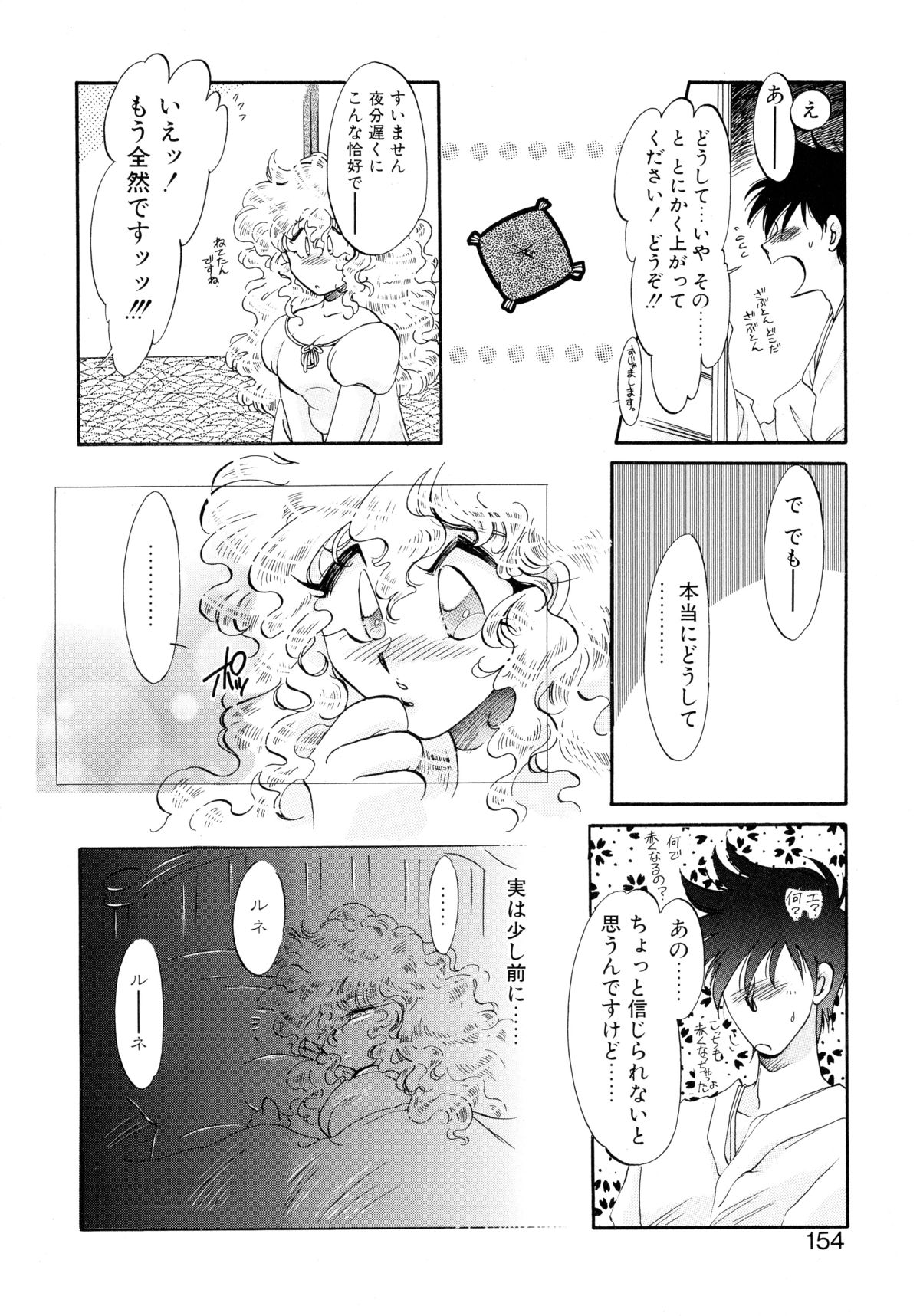 [いとう直] ユーワクしないで