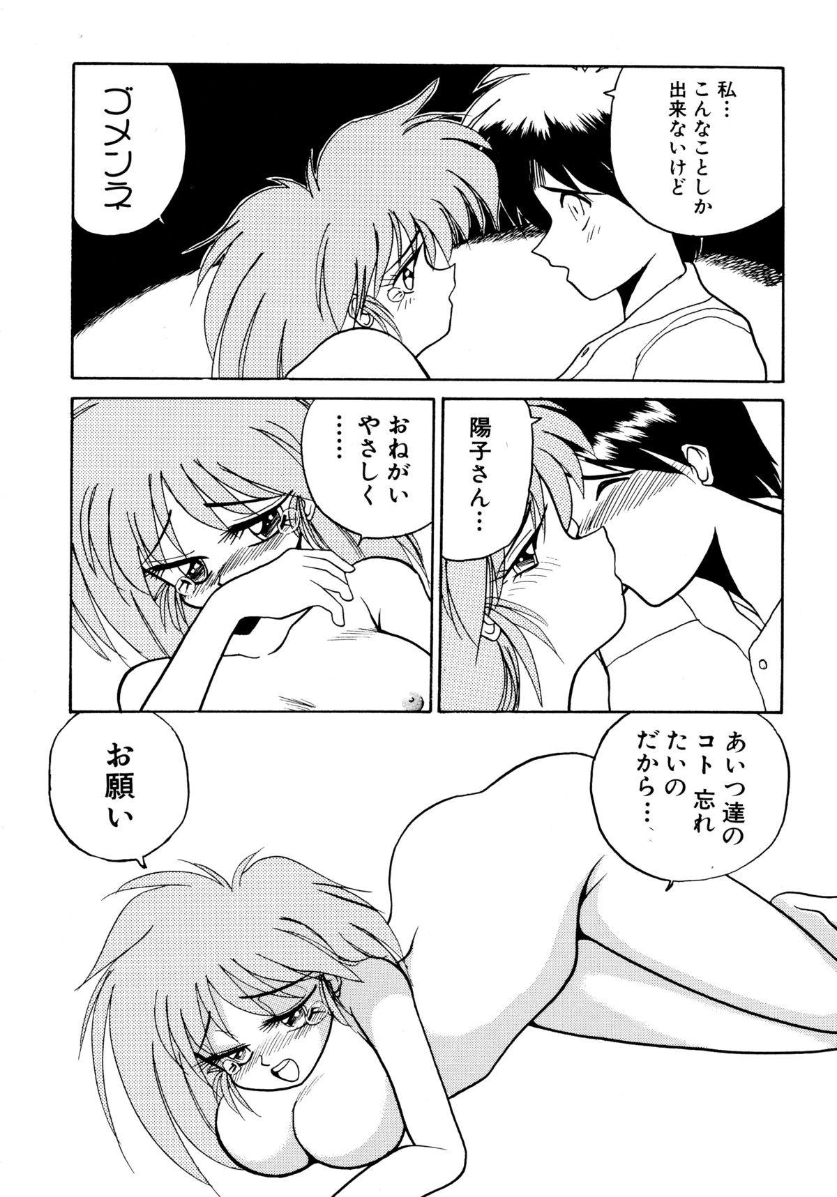 [ますだたかひろ] ALLDAYS LOVERS