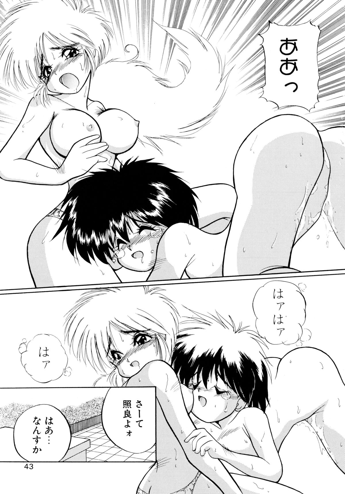 [ますだたかひろ] ALLDAYS LOVERS