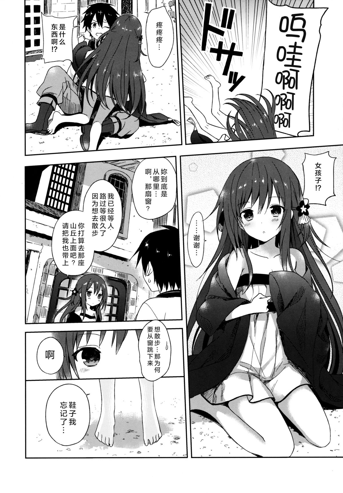 (COMIC1☆9) [SAKURAWHITE (結城リカ)] ALEXANDRIA RED [中国翻訳]