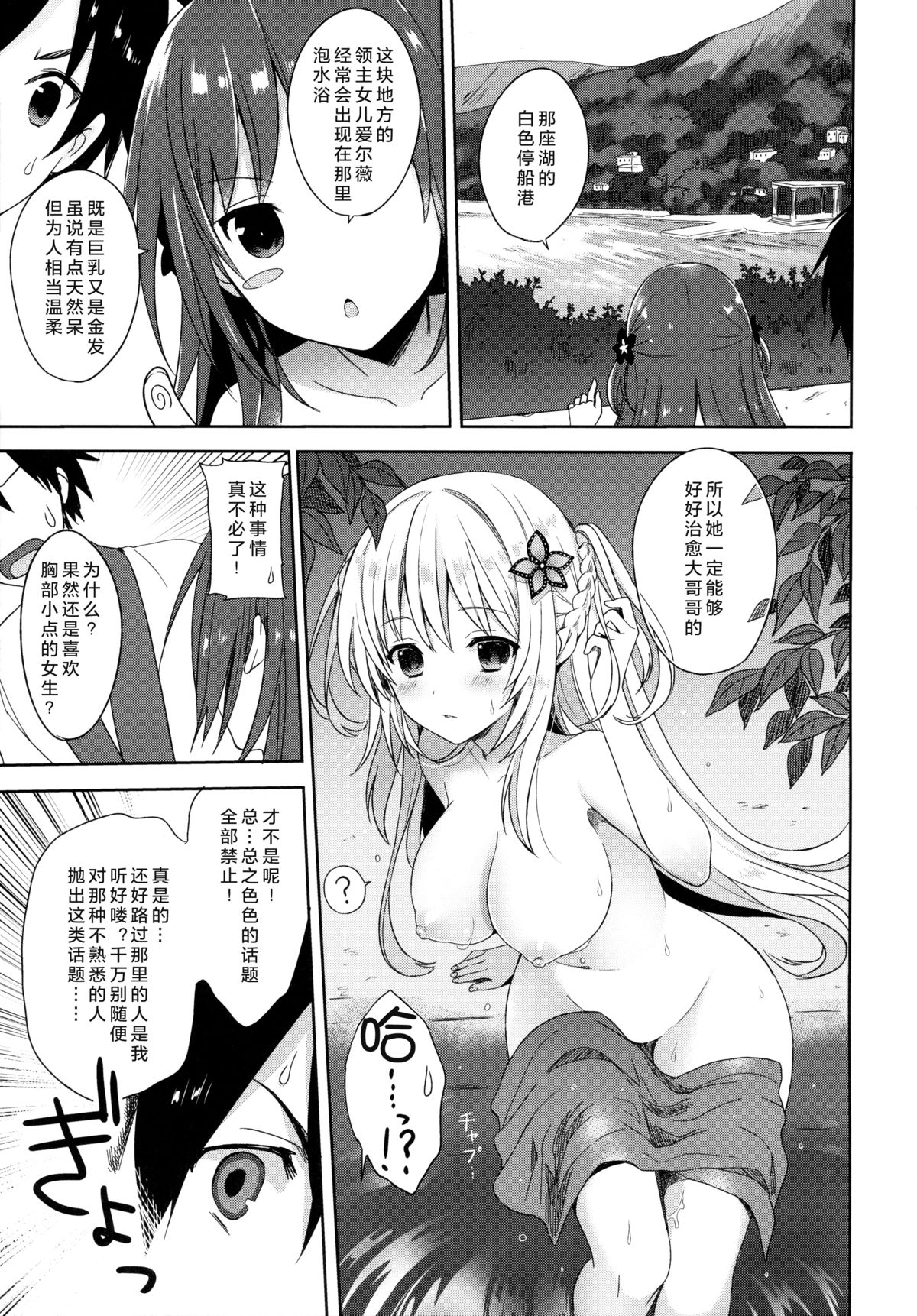 (COMIC1☆9) [SAKURAWHITE (結城リカ)] ALEXANDRIA RED [中国翻訳]