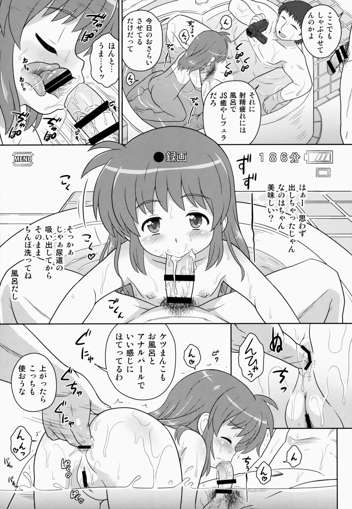 (COMIC1☆9) [大艦巨砲組 (あずさのりへー)] なのはちゃん ANA (魔法少女リリカルなのは)