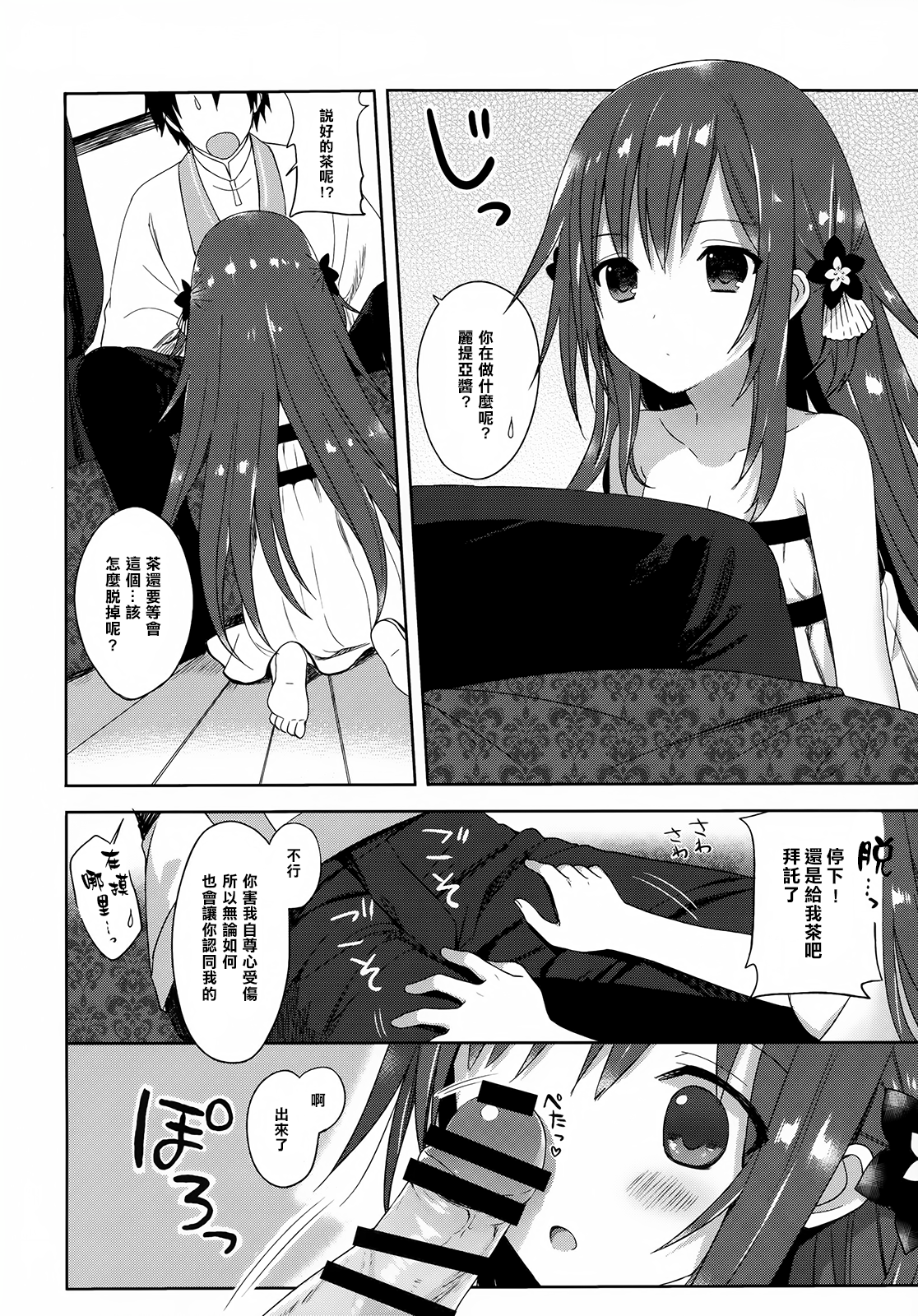 (COMIC1☆9) [SAKURAWHITE (結城リカ)] ALEXANDRIA RED [中国翻訳]