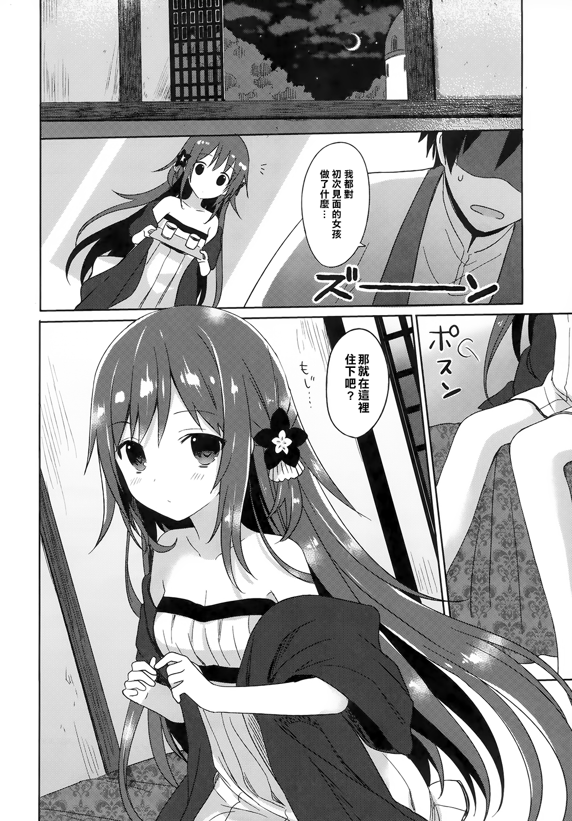 (COMIC1☆9) [SAKURAWHITE (結城リカ)] ALEXANDRIA RED [中国翻訳]