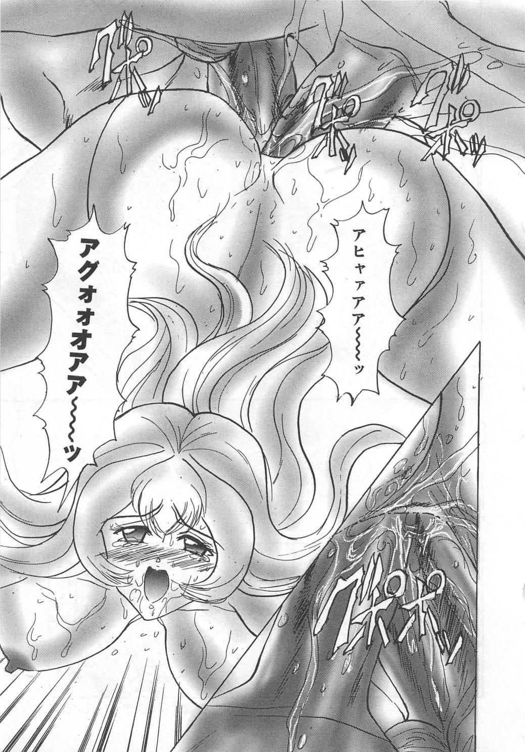 [アンソロジー] 奮闘むなしく無残
