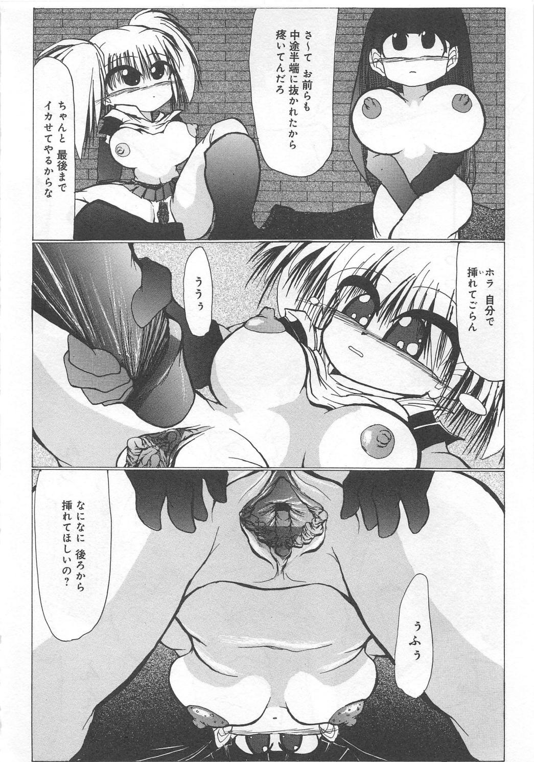 [アンソロジー] 奮闘むなしく無残