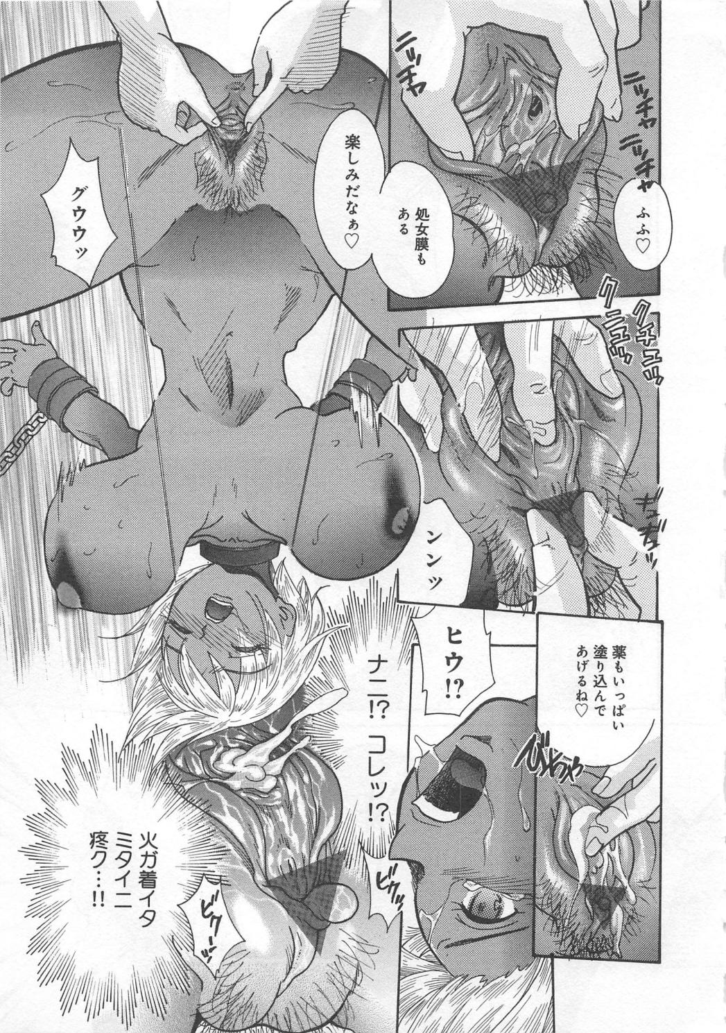 [アンソロジー] 奮闘むなしく無残