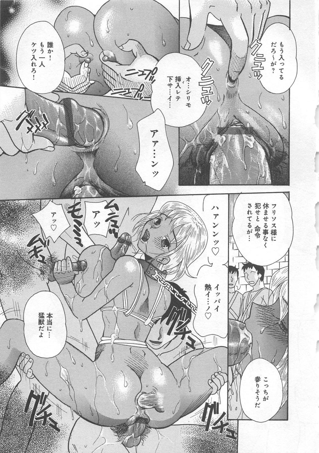 [アンソロジー] 奮闘むなしく無残