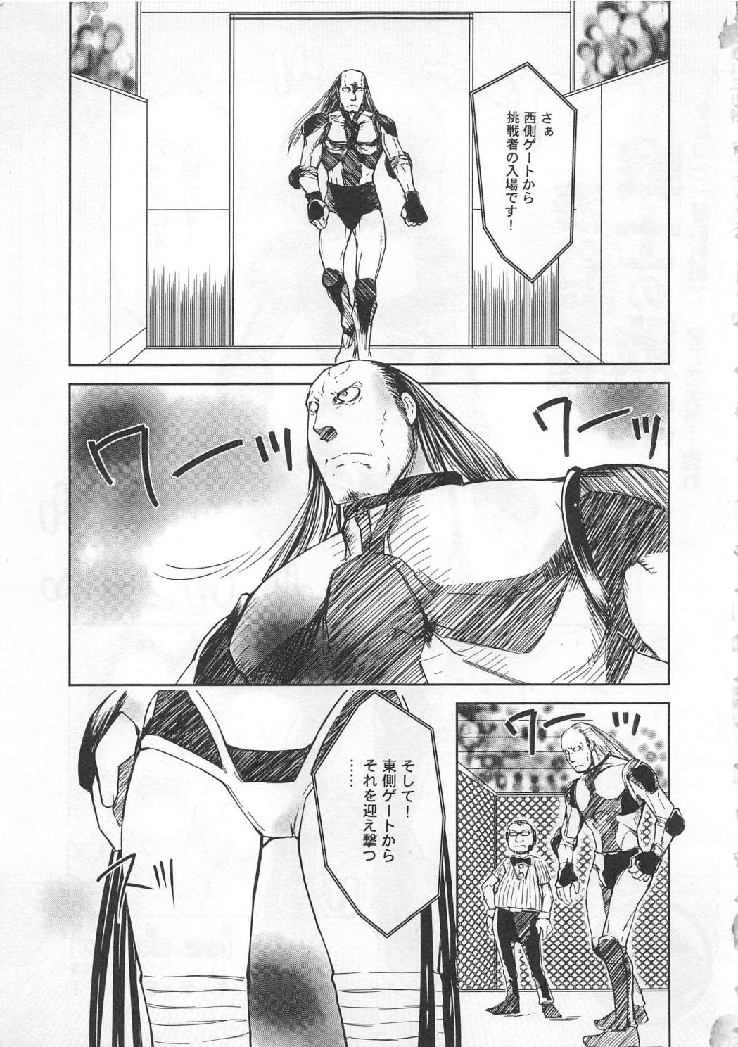[アンソロジー] 奮闘むなしく無残