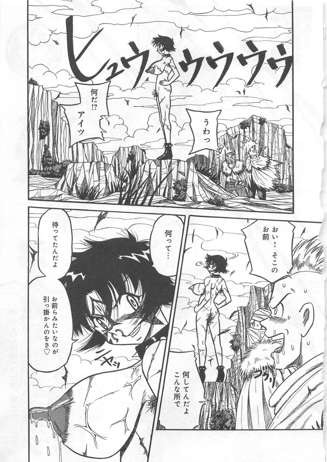 [アンソロジー] 奮闘むなしく無残