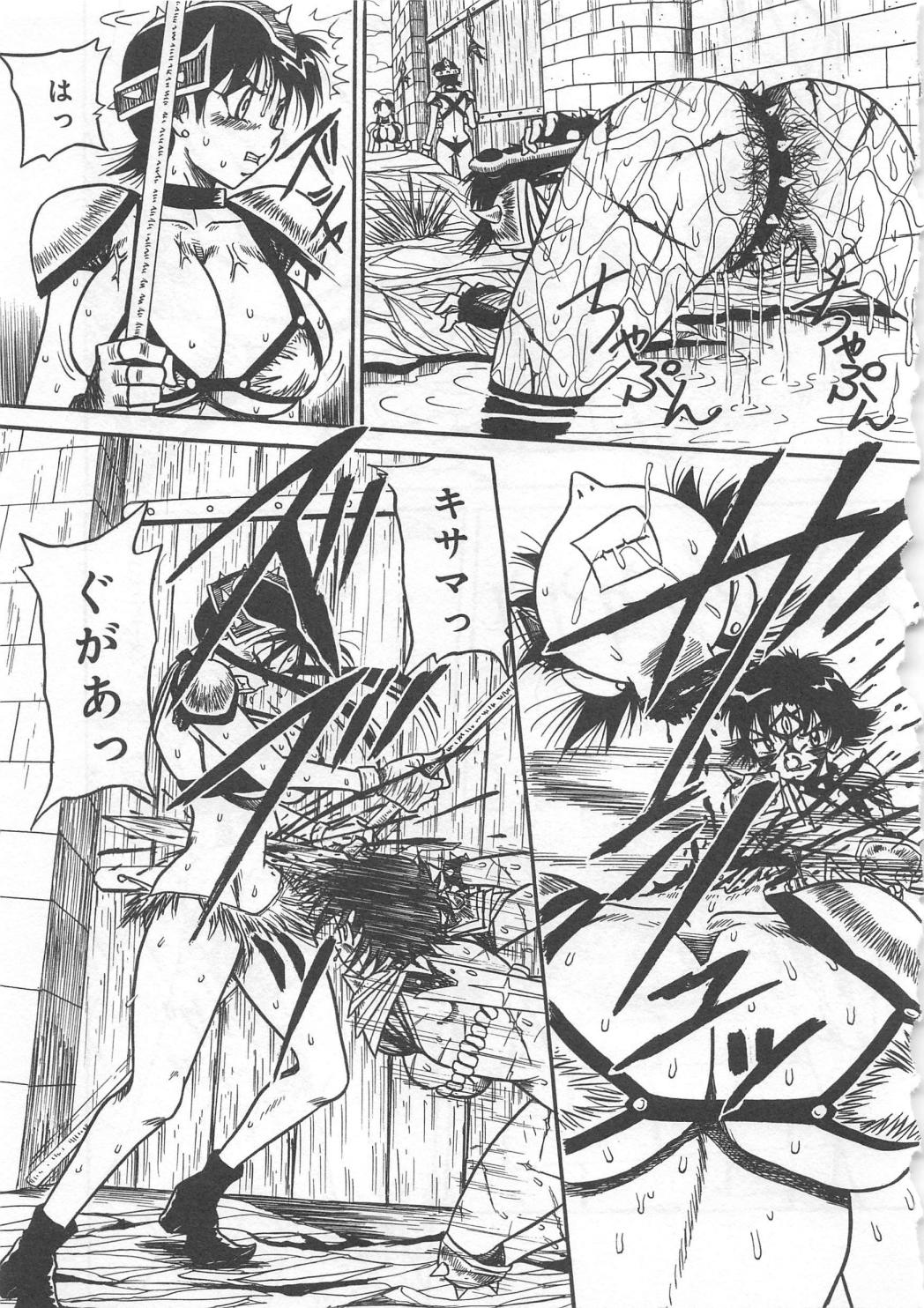 [アンソロジー] 奮闘むなしく無残