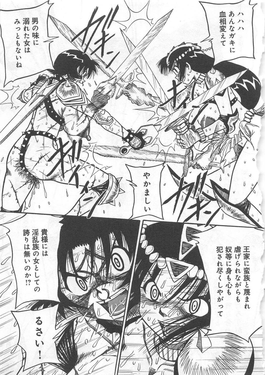 [アンソロジー] 奮闘むなしく無残