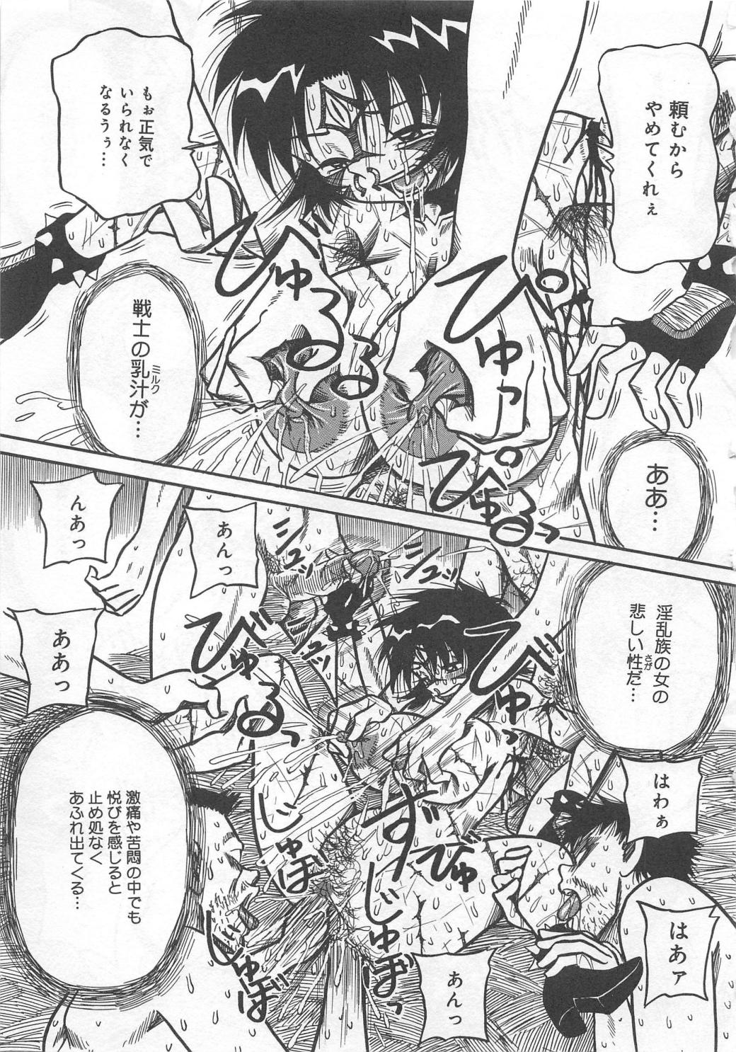 [アンソロジー] 奮闘むなしく無残