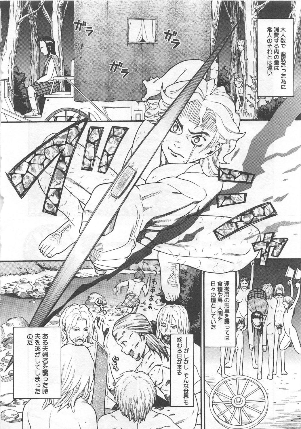 [アンソロジー] 奮闘むなしく無残