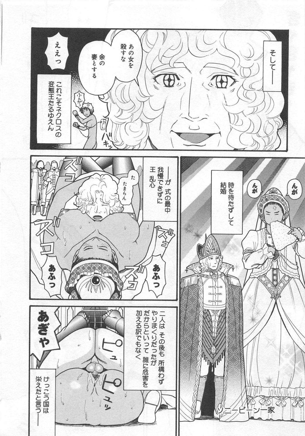[アンソロジー] 奮闘むなしく無残
