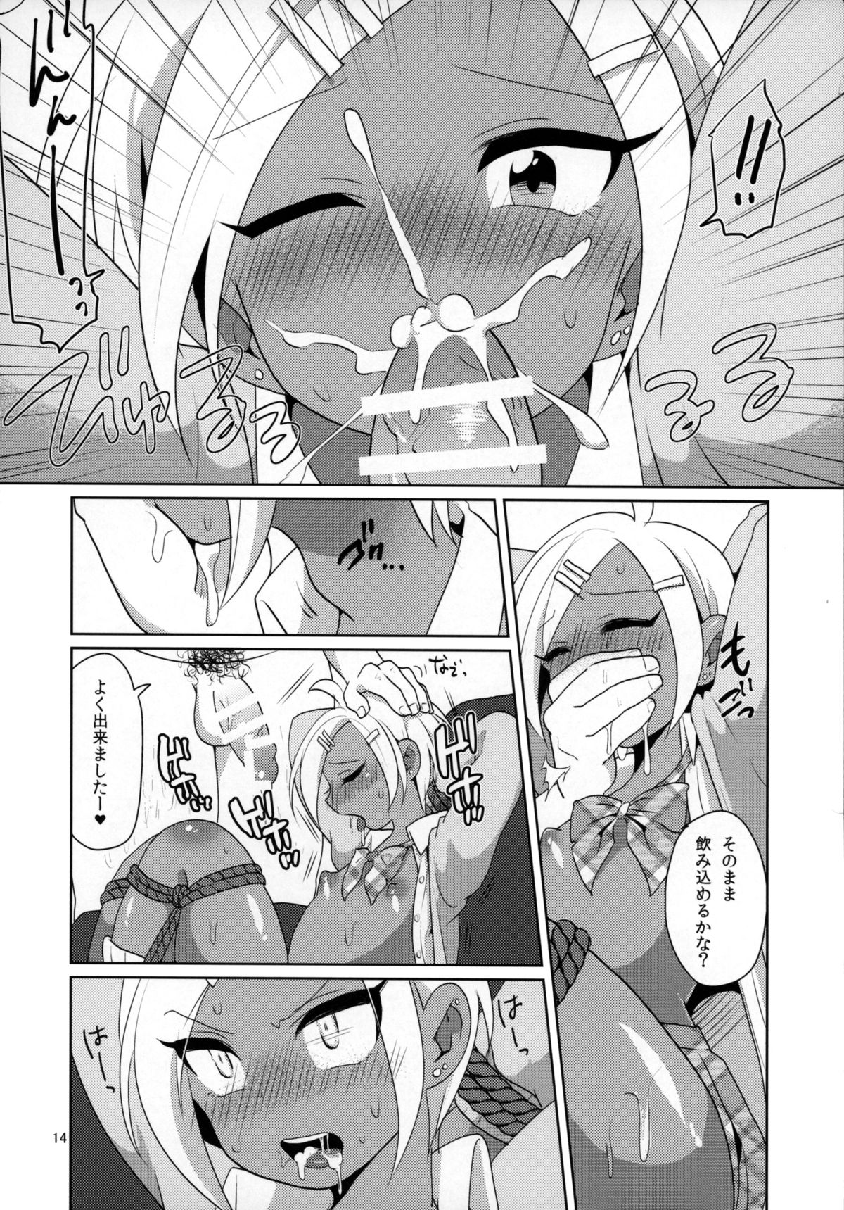 (コミティア112) [DryR (うらくそ)] 生意気ギャル男子。