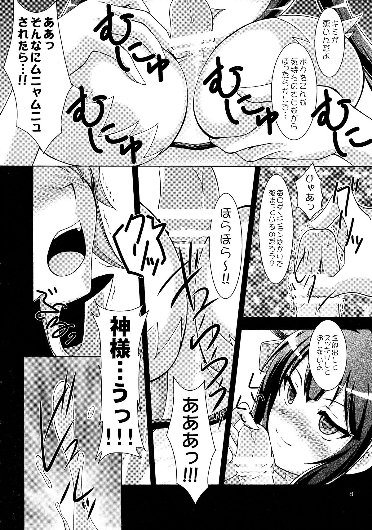 (COMIC1☆9) [RED RIBBON REVENGER (魔公子)] ダンジョンはエロに満ち溢れていると思うのは間違っているだろうか (ダンジョンに出会いを求めるのは間違っているだろうか)