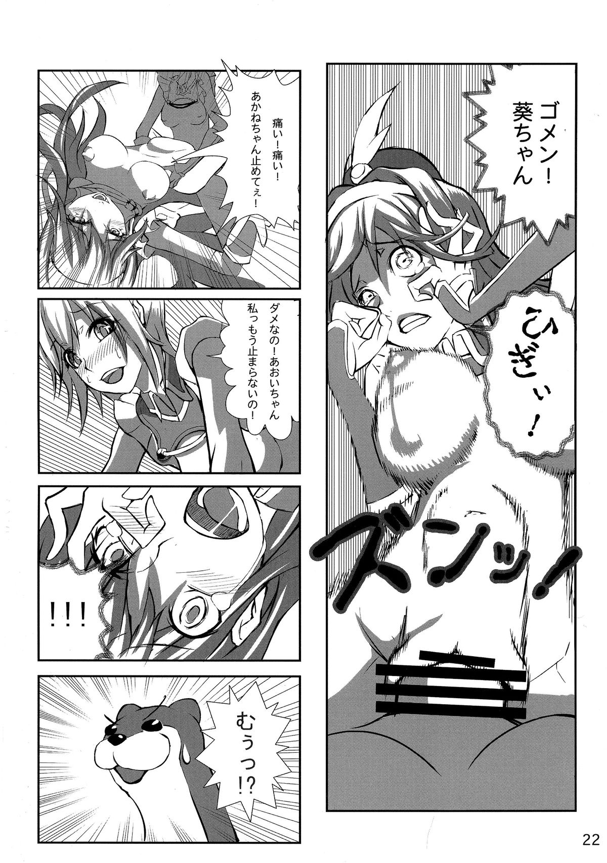 (COMIC1☆9) [Detox-Girls (赤井ほや)] あるどのあ・えろ (アルドノア・ゼロ、ビビッドレッド・オペレーション)