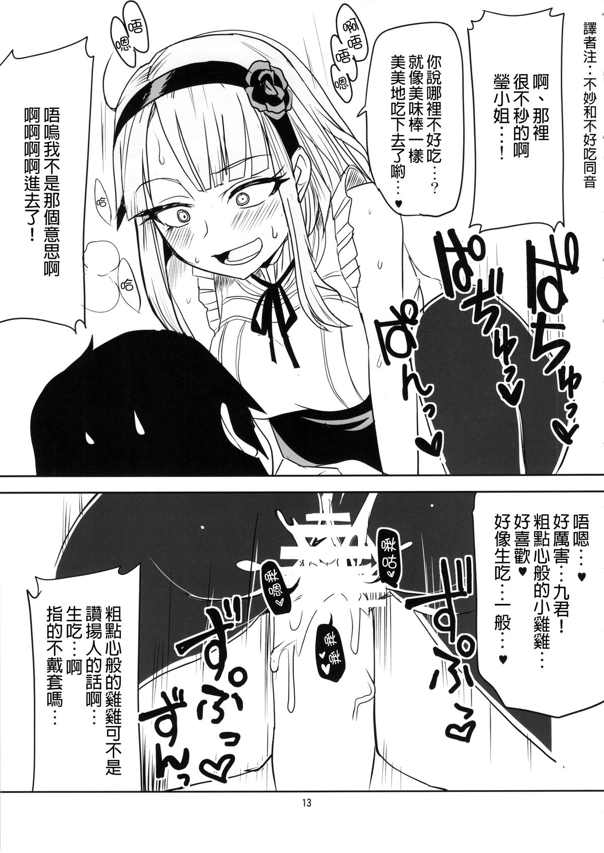 (こみトレ25) [BlueMage (あおいまなぶ)] だがしちち (だがしかし) [中国翻訳]