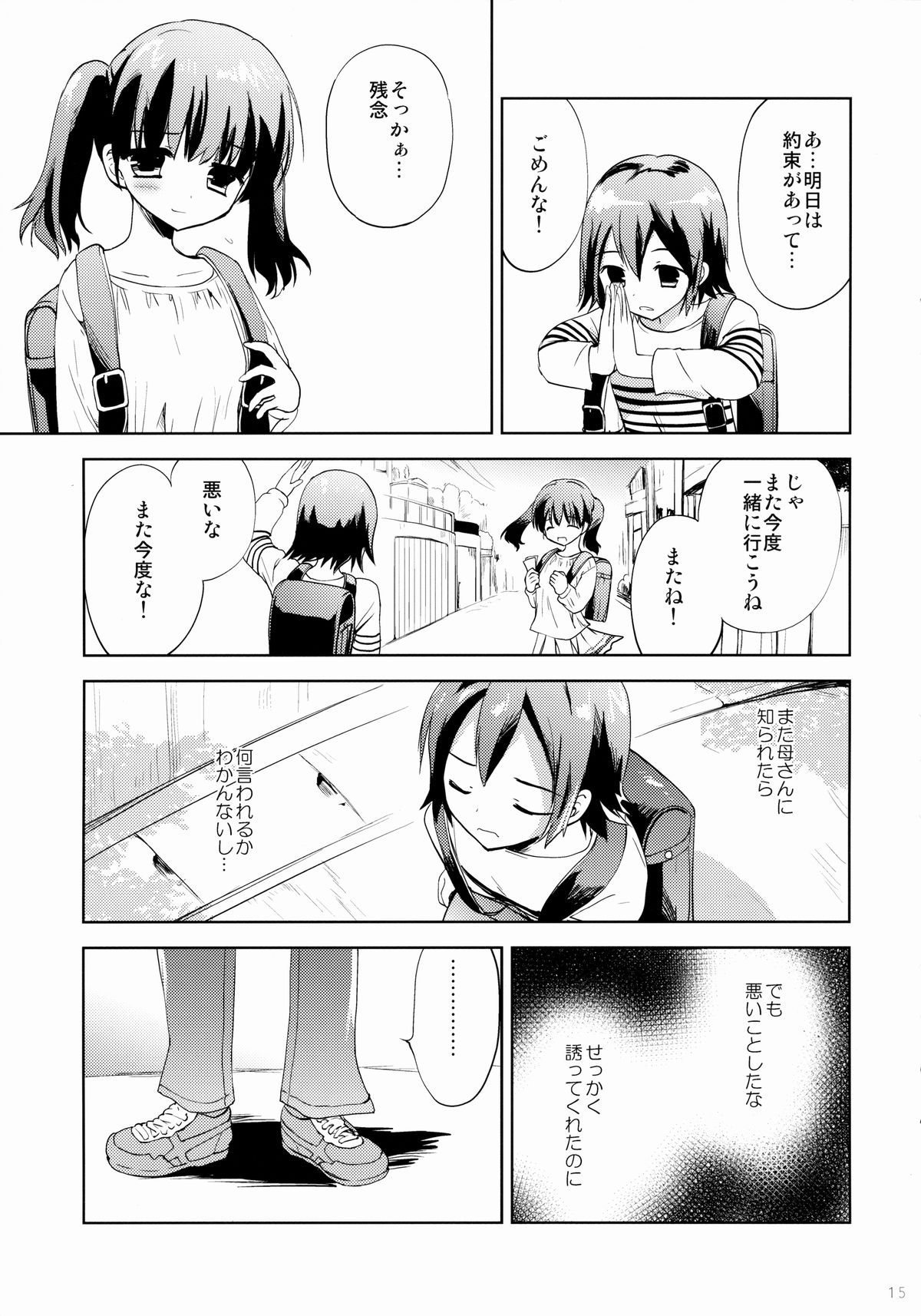 (COMIC1☆9) [こりすや (こりす)] KS市の女の子の話