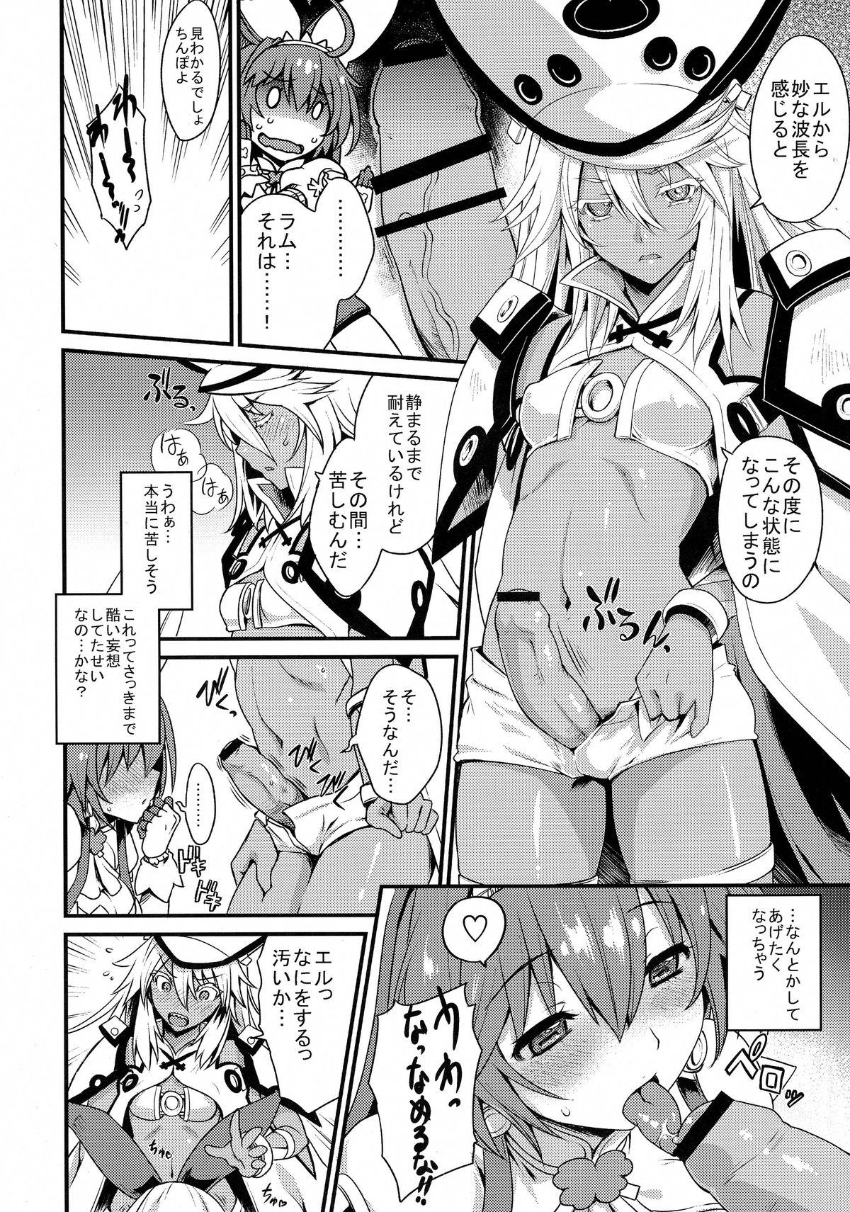 (COMIC1☆9) [鶯屋 (鶯神楽)] DECORATION (ギルティギア)