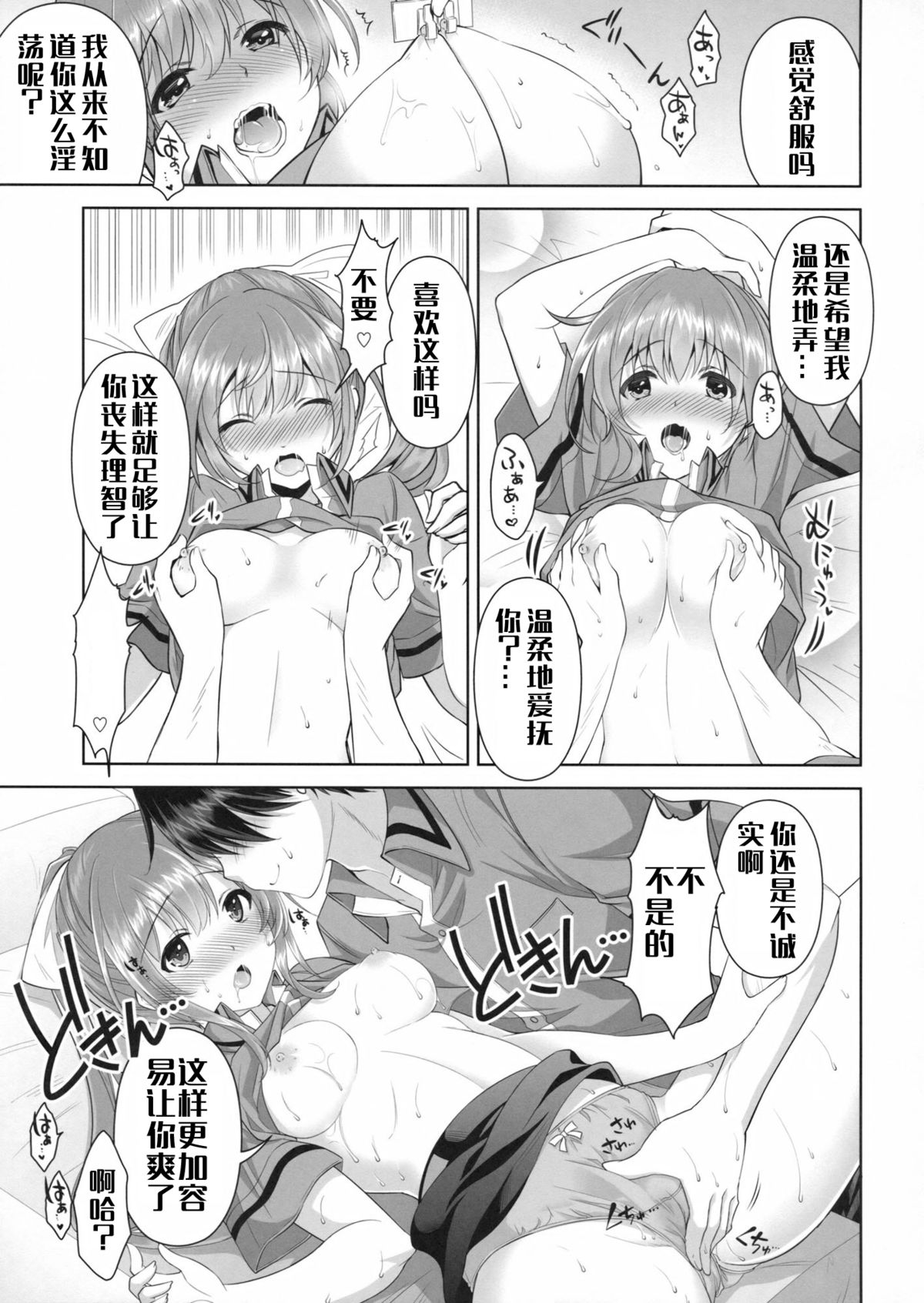 (COMIC1☆8) [City Forest (TAKTO)] 冷めないうちに召しあがれ! [中国翻訳]