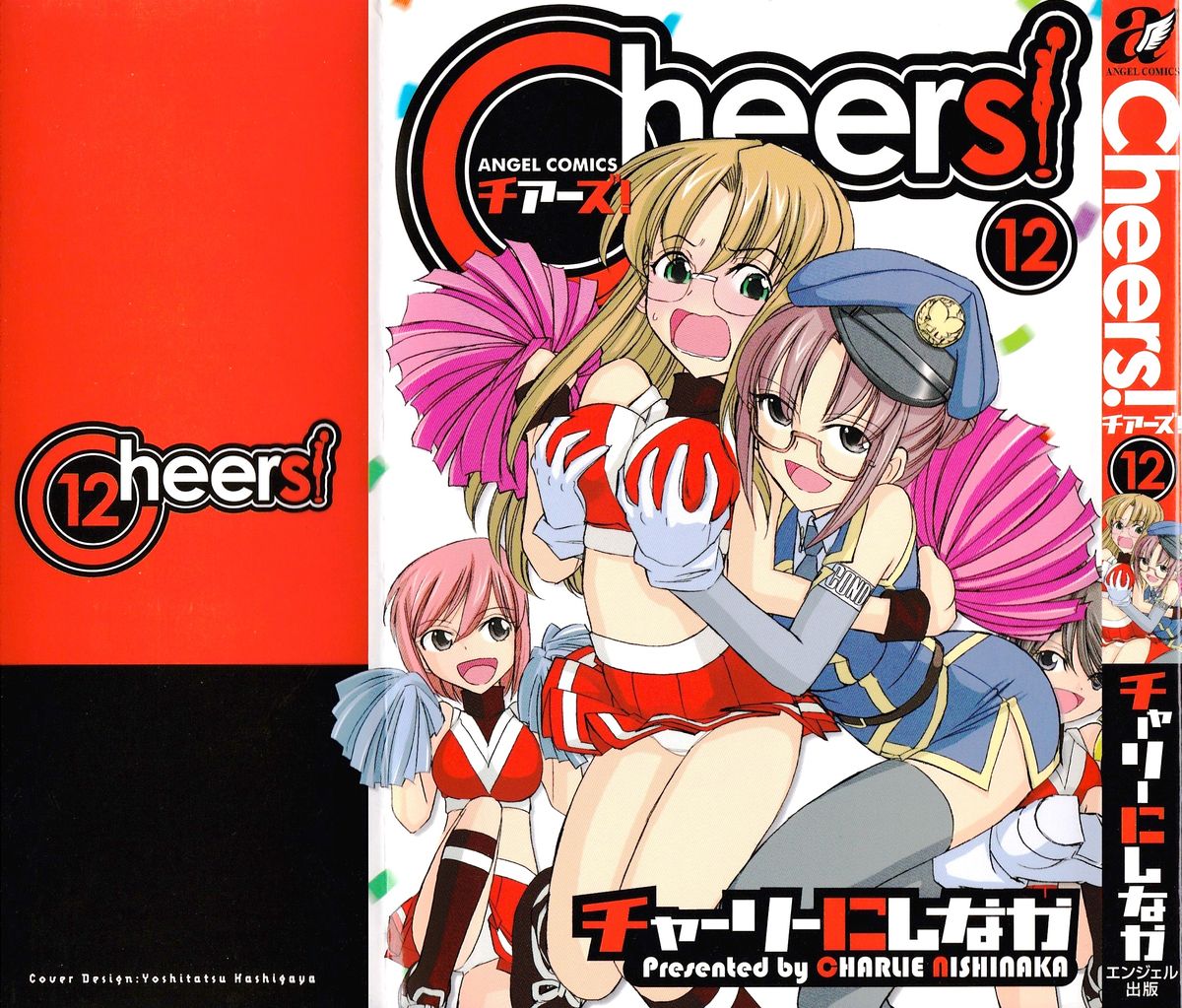 [チャーリーにしなか] Cheers! 12 第94-96話 [英訳]