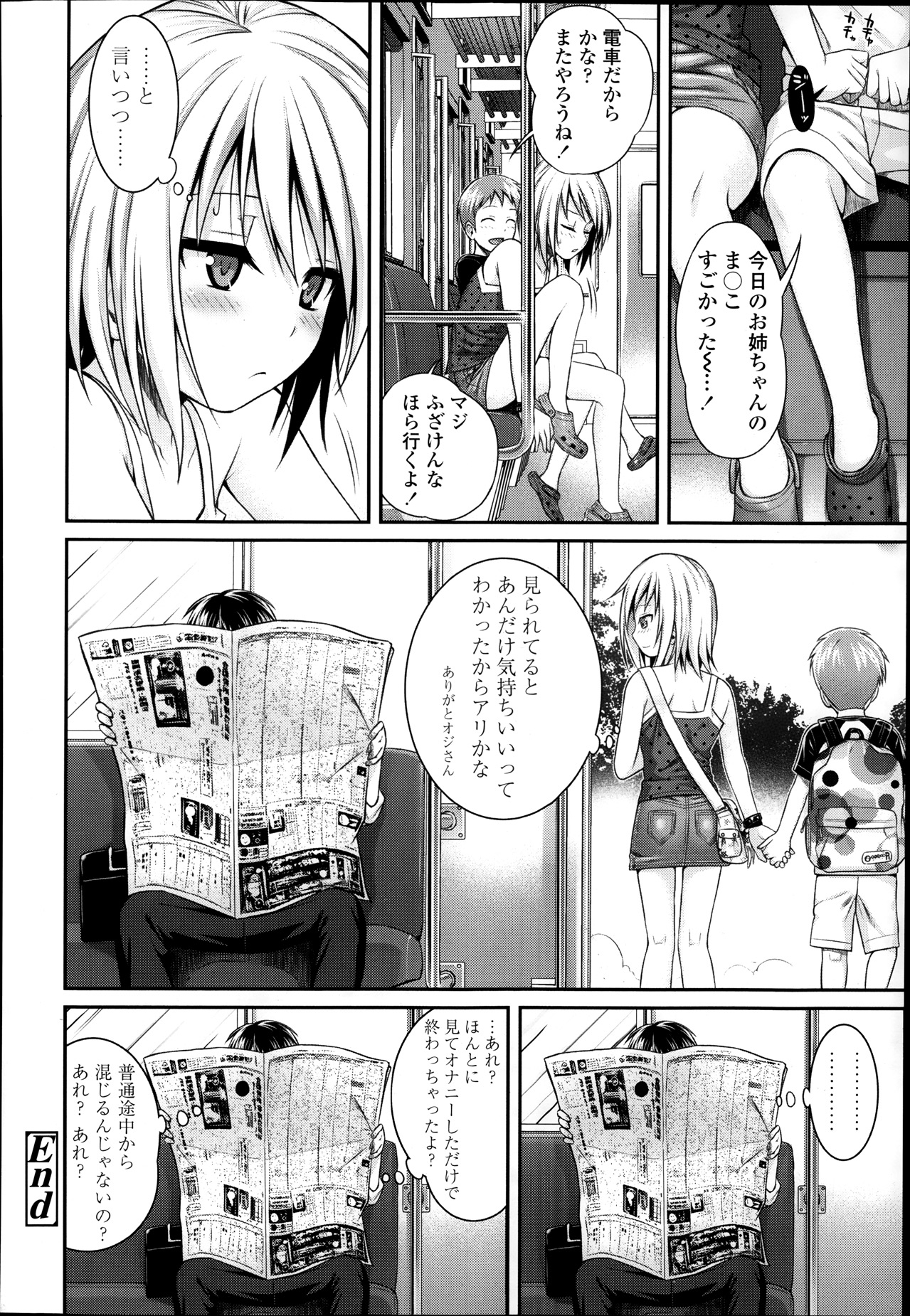 [40010試作型] 姉弟っていいな (COMIC LO 2014年1月号 Vol.118)