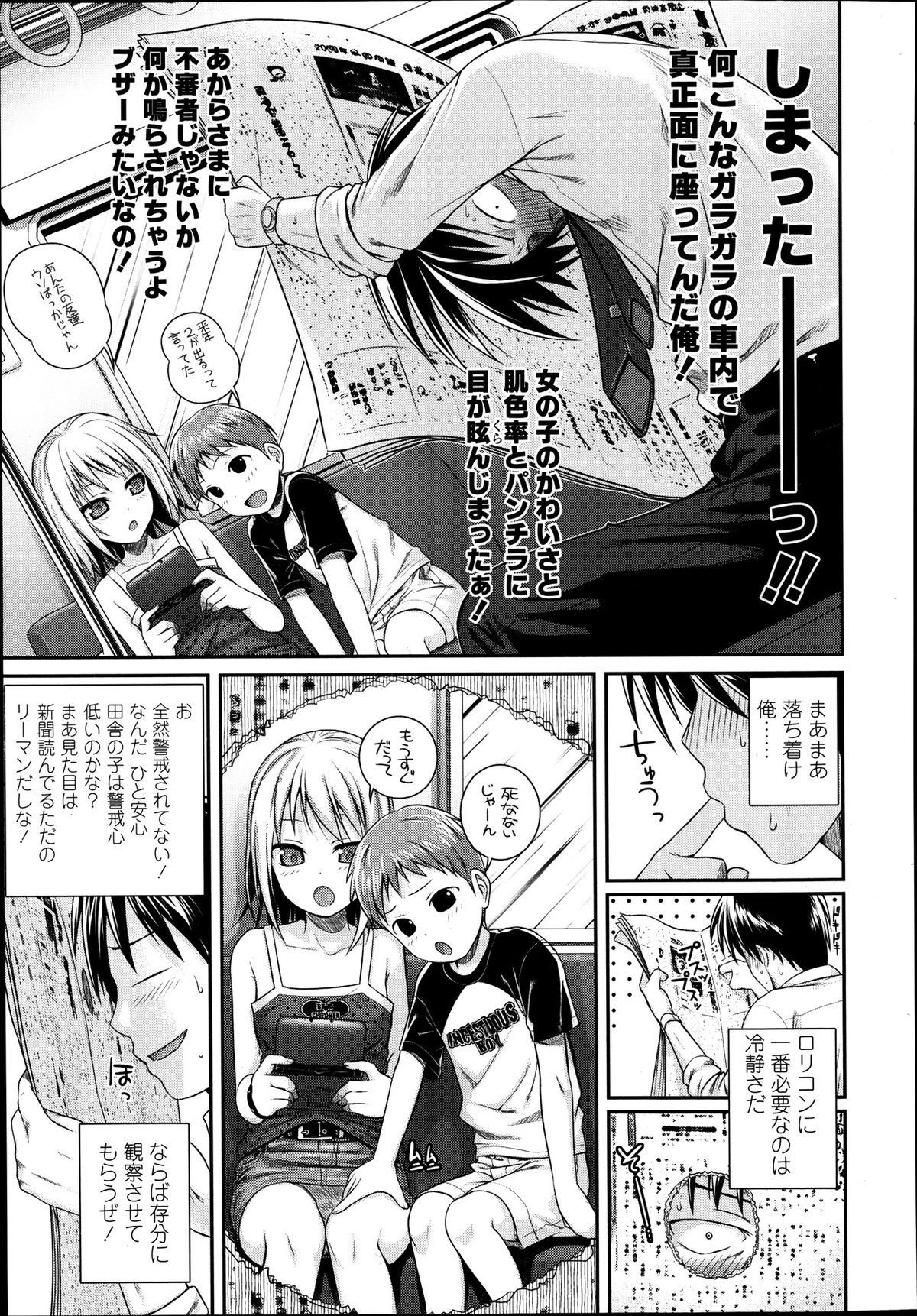 [40010試作型] 姉弟っていいな (COMIC LO 2014年1月号 Vol.118)