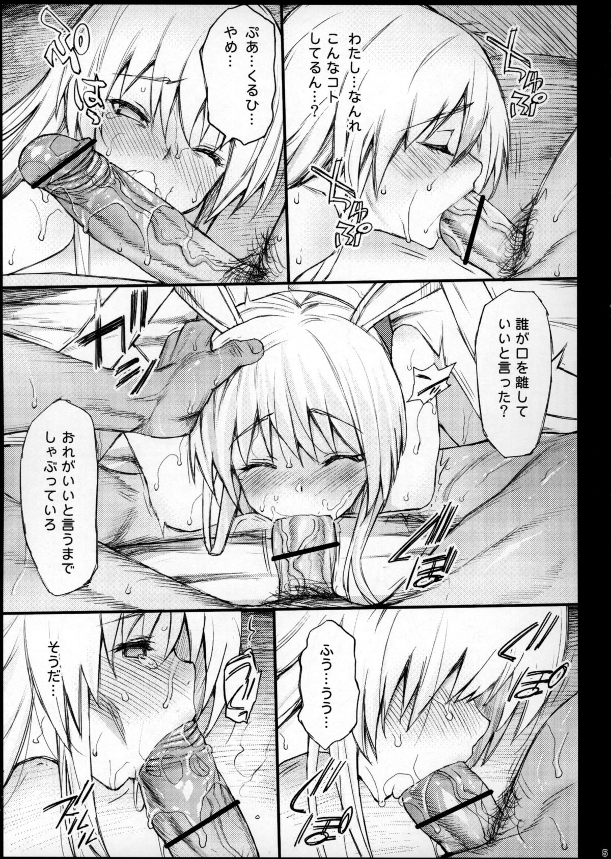 (大⑨州東方祭11.5) [エロマズン (まー九郎)] 酔わされたうどんげがレイプされちゃう (東方Project)