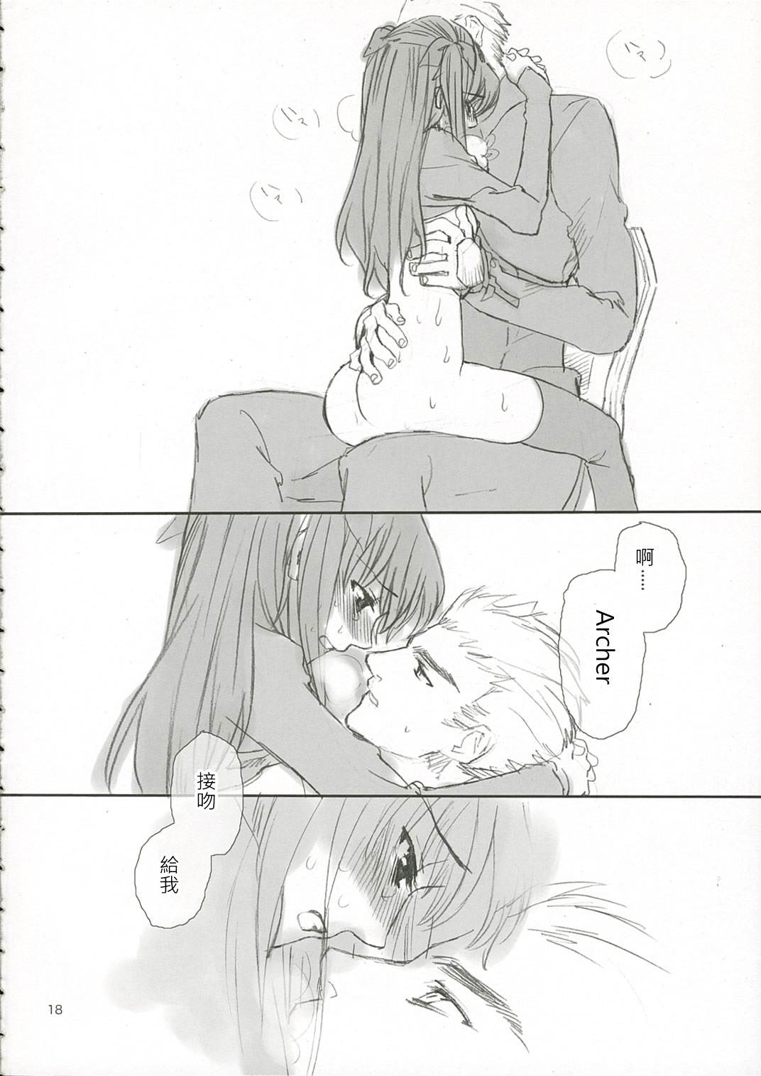 (C66) [BADON (喜田、木根)] CANDY (Fate/stay night) [中国翻訳]